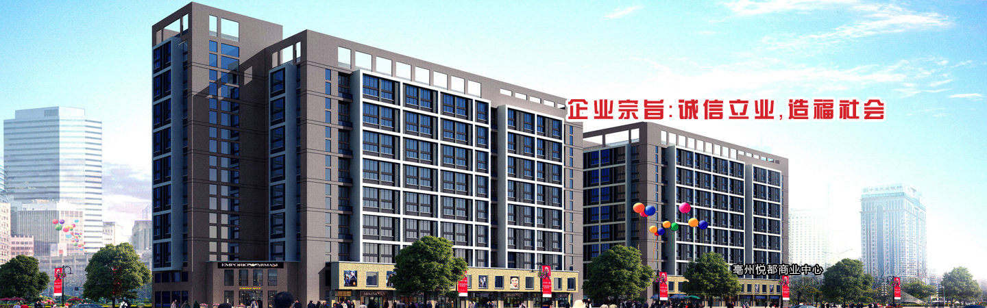 企業(yè)宗旨：誠(chéng)信立業(yè)，造福社會(huì)